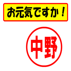 [LINEスタンプ] 使ってポン、はんこだポン(中野さん用)