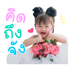 [LINEスタンプ] the little Nami