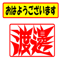 [LINEスタンプ] 使ってポン、はんこだポン(渡邊さん用)