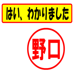 [LINEスタンプ] 使ってポン、はんこだポン(野口さん用)