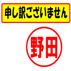 [LINEスタンプ] 使ってポン、はんこだポン(野田さん用)