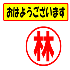 [LINEスタンプ] 使ってポン、はんこだポン(林さん用)