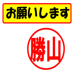 [LINEスタンプ] 使ってポン、はんこだポン(勝山さん用)