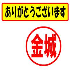 [LINEスタンプ] 使ってポン、はんこだポン(金城さん用)