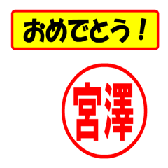 [LINEスタンプ] 使ってポン、はんこだポン(宮澤さん用)