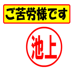 [LINEスタンプ] 使ってポン、はんこだポン(池上さん用)