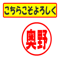 [LINEスタンプ] 使ってポン、はんこだポン(奥野さん用)