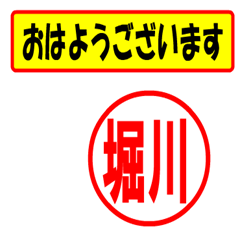 [LINEスタンプ] 使ってポン、はんこだポン(堀川さん用)