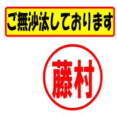 [LINEスタンプ] 使ってポン、はんこだポン(藤村さん用)