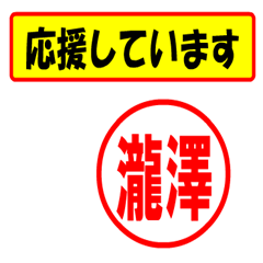 [LINEスタンプ] 使ってポン、はんこだポン(瀧澤さん用)