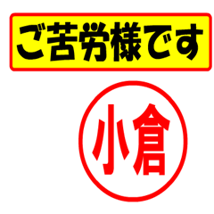 [LINEスタンプ] 使ってポン、はんこだポン(小倉さん用)