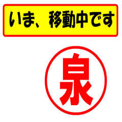 [LINEスタンプ] 使ってポン、はんこだポン(泉さん用)