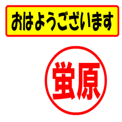 [LINEスタンプ] 使ってポン、はんこだポン蛍原さん用)