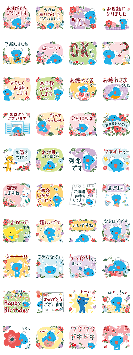 ペネロペの丁寧なごあいさつのスタンプ詳細