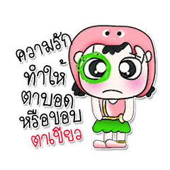 [LINEスタンプ] ..My name is Chu. ^_^