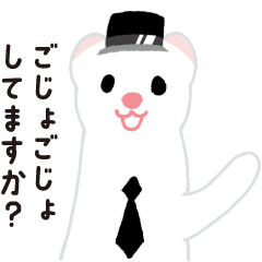 [LINEスタンプ] おこじょのごじょごじょくん
