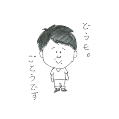 [LINEスタンプ] ごとうくん
