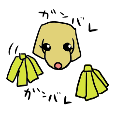 [LINEスタンプ] ミニチュアダックス・ノエルの日常 2