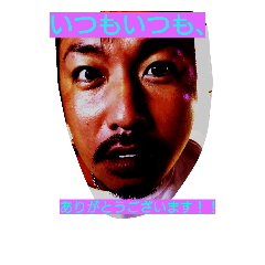 [LINEスタンプ] ryang stamp