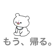 [LINEスタンプ] くまでちゅ。