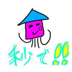 [LINEスタンプ] イカくんの毎日.イカした秒シリーズ