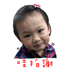 [LINEスタンプ] Michelle Tsai