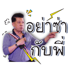 [LINEスタンプ] call me piyawat