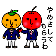 [LINEスタンプ] あっぷりゅん 関西弁編