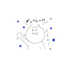 [LINEスタンプ] ニャンちゃん
