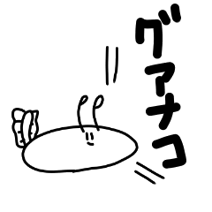 [LINEスタンプ] グアナコ