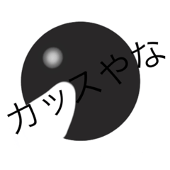 [LINEスタンプ] 宇宙人！