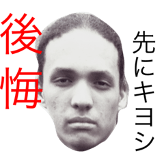 [LINEスタンプ] 沖縄の有名人のスタンプ（キヨシ）