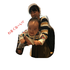 [LINEスタンプ] sho＆kon