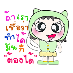 [LINEスタンプ] Hi！ My name is Mori. ^^！