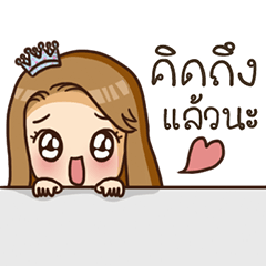 [LINEスタンプ] Meena Always Miss you