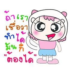 [LINEスタンプ] Hi！ My name is Makdee. ！