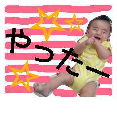 [LINEスタンプ] はる☆スタ(1)