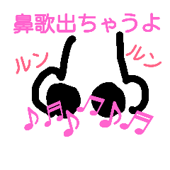 [LINEスタンプ] 鼻もいろいろがんばりますスタンプ