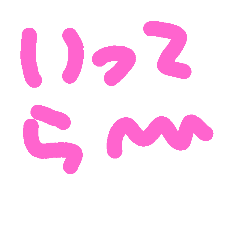 [LINEスタンプ] ざれごと