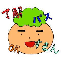 [LINEスタンプ] 緑頭たろう君の「OK」と「無理」スタンプ集
