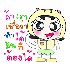 [LINEスタンプ] Hi！ My name is Yendee. ！