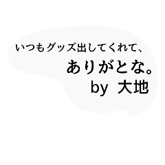 [LINEスタンプ] Daichisan
