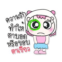 [LINEスタンプ] ..My name is Makdee. ！