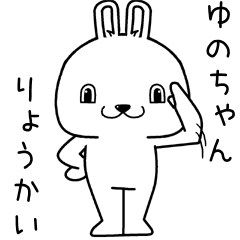 [LINEスタンプ] ゆのちゃんに送るスタンプ