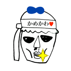 [LINEスタンプ] アイラブ 亀川