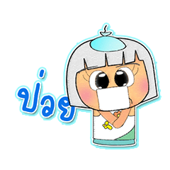 [LINEスタンプ] Masako Yoshi.V5