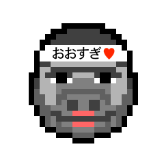 [LINEスタンプ] アイラブ 大杉