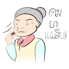 [LINEスタンプ] GrandMom moment