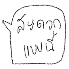 [LINEスタンプ] What is this ？