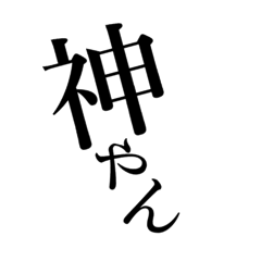 [LINEスタンプ] 日常で使える関西弁